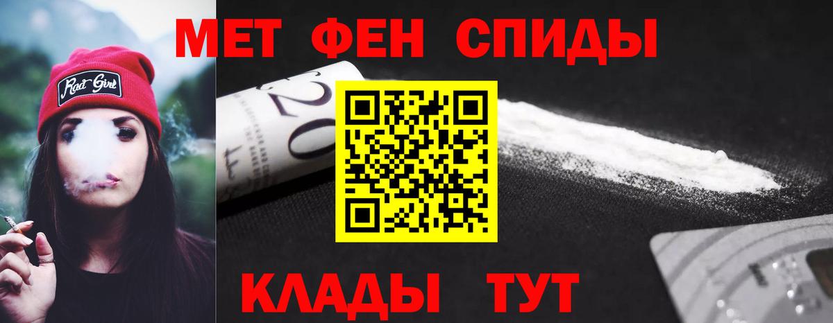 Амфетамин Premium Ишимбай