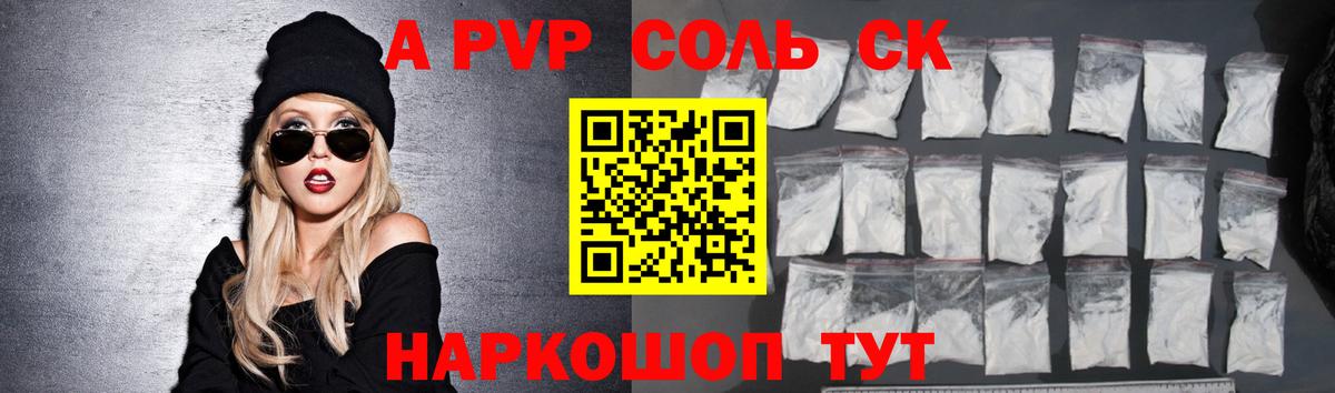 А ПВП мука Ишимбай