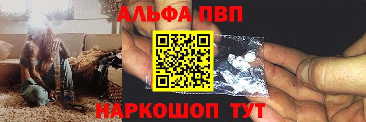 Alfa_PVP Соль  Вход с VPN  APVP VHQ  Ишимбай  Alpha PVP  Alfa_PVP крисы CK 