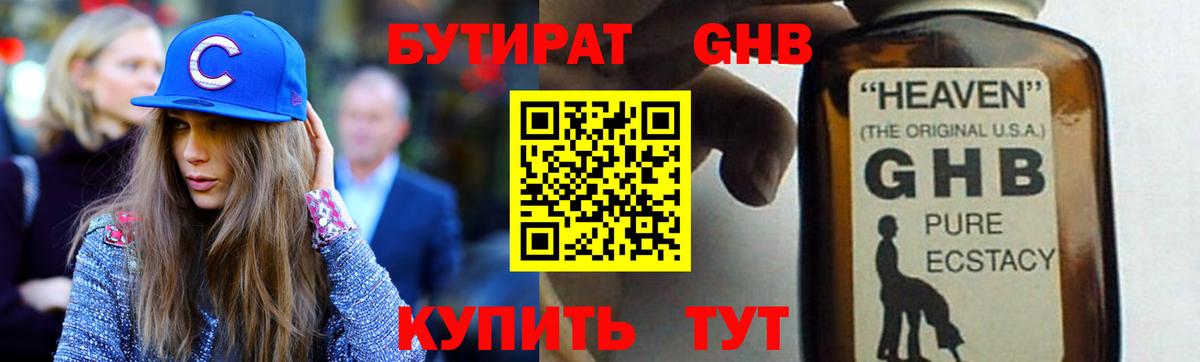 БУТИРАТ буратино  Вход с VPN  Ишимбай 