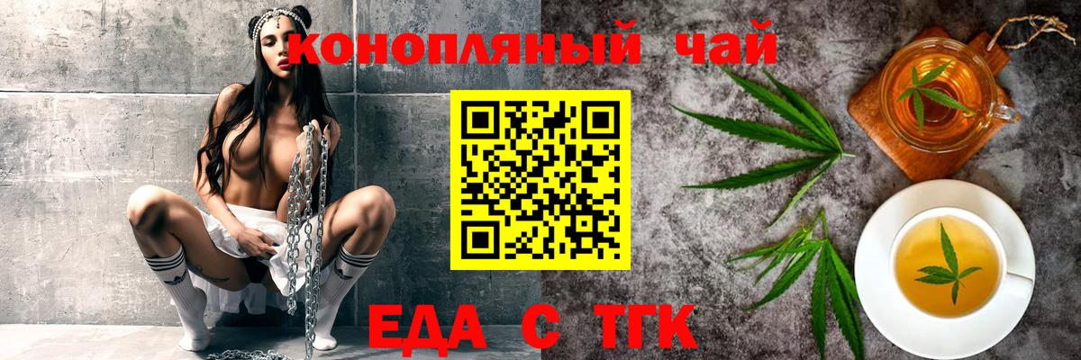 Cannafood марихуана  Вход с VPN  Ишимбай 