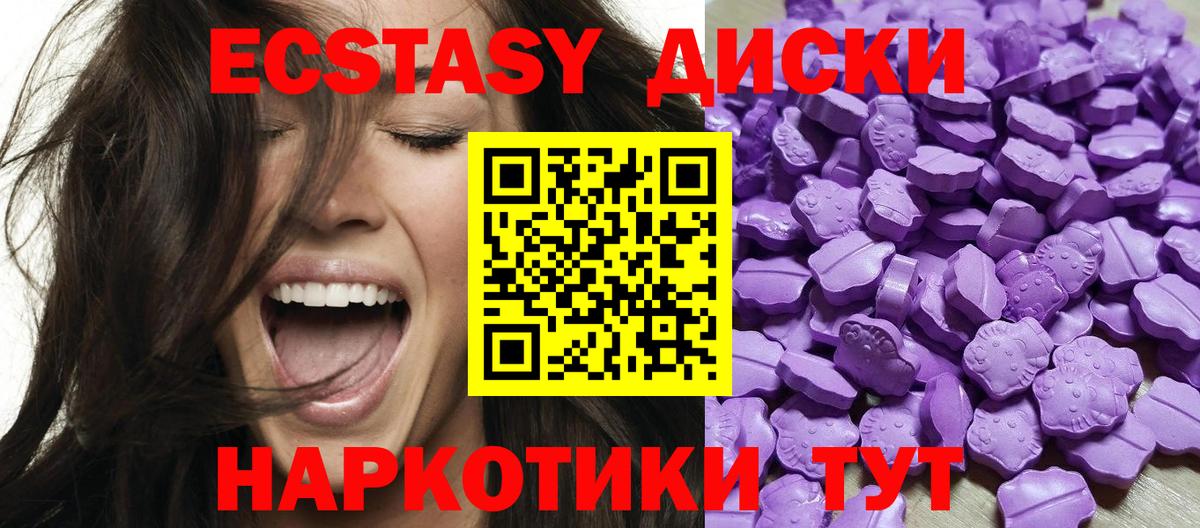 Экстази 280 MDMA Ишимбай