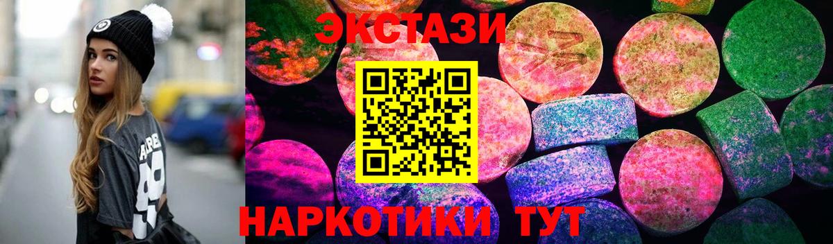 Ишимбай  Ecstasy 250 мг  ЭКСТАЗИ  даркнет телеграм  Вход с VPN 