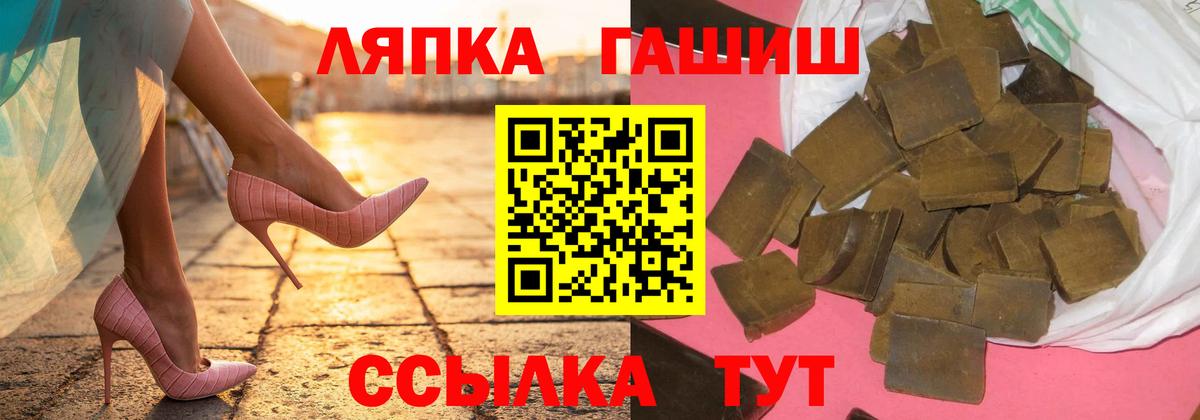 Гашиш hashish  Гашиш хэш  Вход с VPN  закладки  Ишимбай 