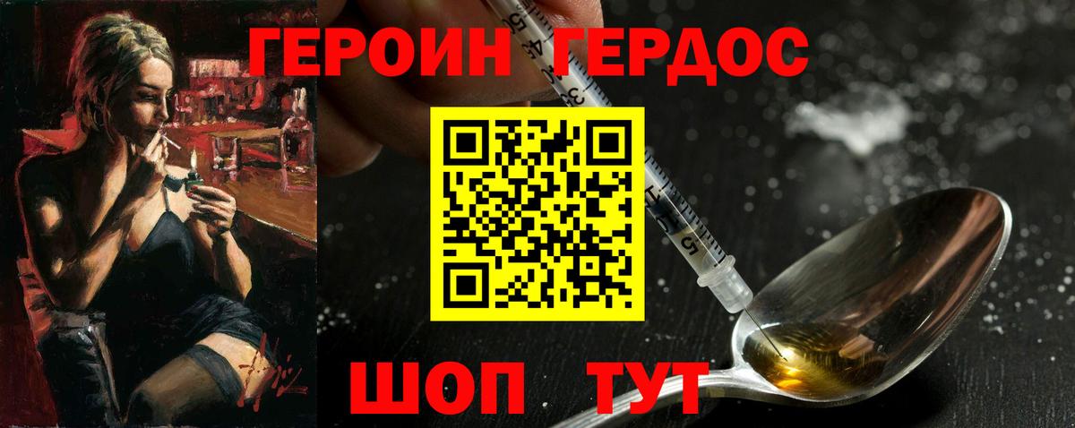 Героин белый Ишимбай