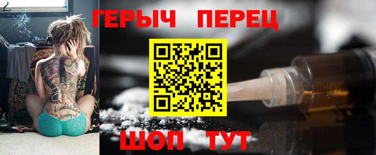 ГЕРОИН  ГЕРОИН гречка  Вход с VPN  Ишимбай 