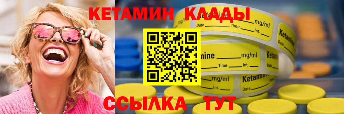 Ишимбай  Кетамин VHQ  КЕТАМИН VHQ  Вход с VPN 