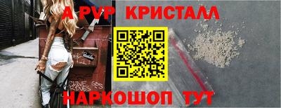спайс Краснознаменск