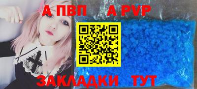 ALPHA PVP Краснокаменск