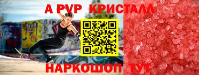 спайс Краснознаменск