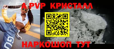 спайс Краснознаменск
