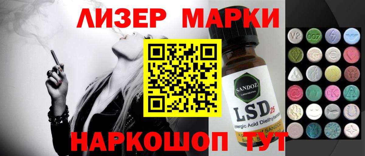 ЛСД экстази кислота Ишимбай