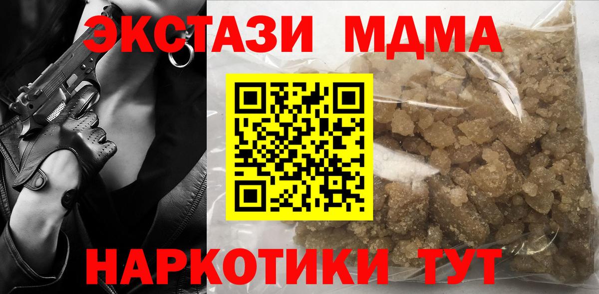 MDMA crystal  Вход с VPN  Ишимбай  МДМА crystal 