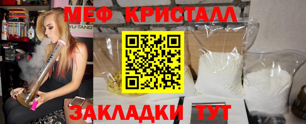 Мефедрон мука Ишимбай