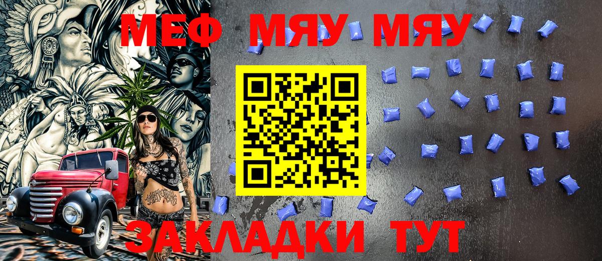 Меф  МЕФ  Ишимбай  МЯУ-МЯУ мука  Вход с VPN 