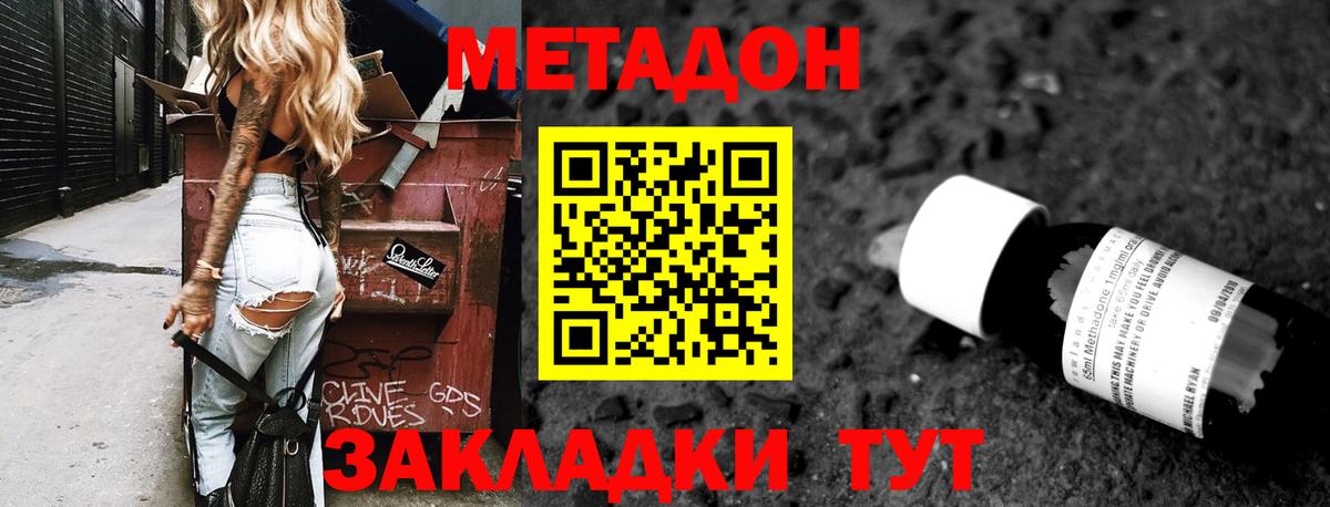 Меф мяу мяу Ишимбай