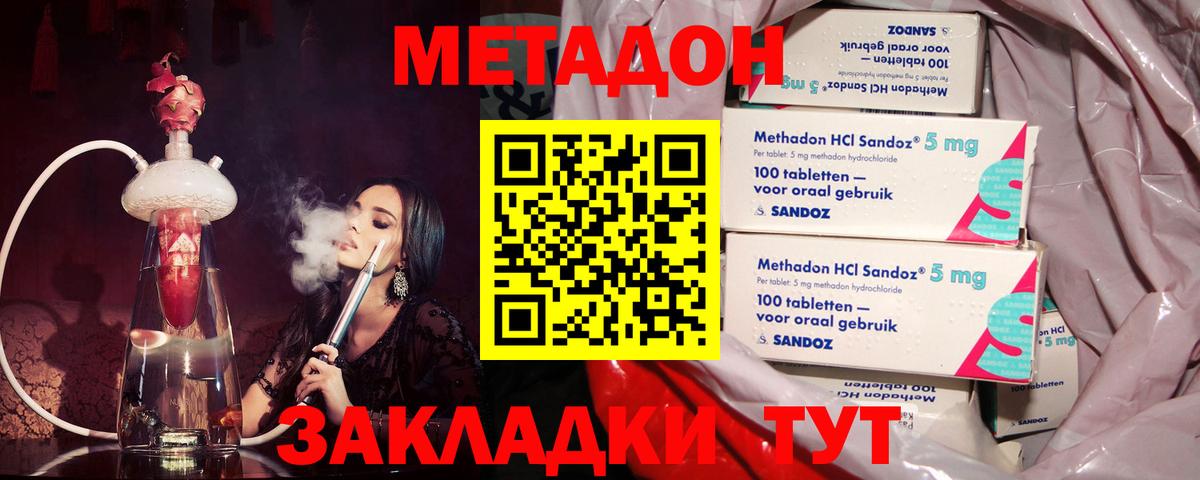 МЕТАДОН мёд  Вход с VPN  Ишимбай 