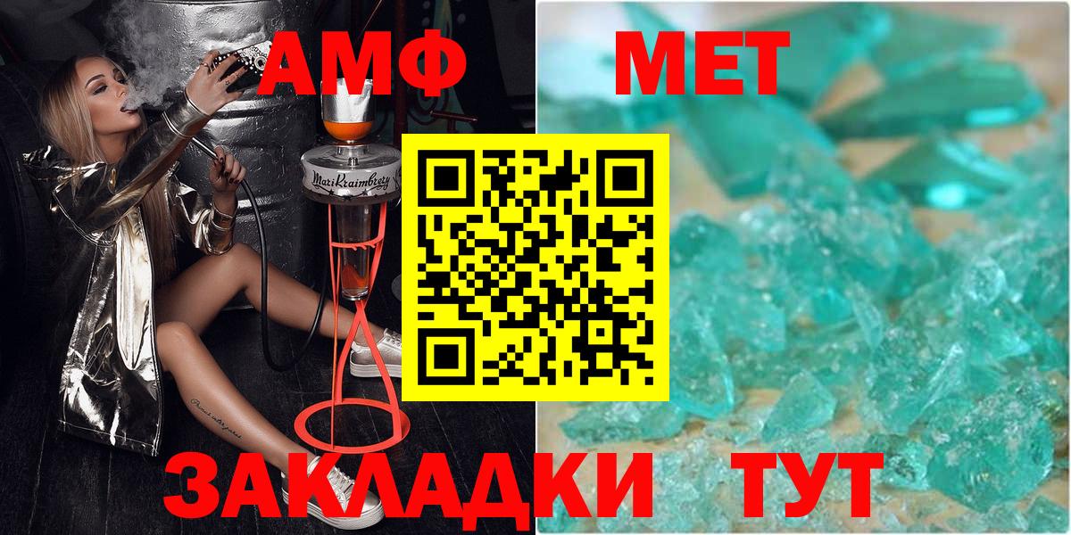 Ишимбай  Метамфетамин пудра  Вход с VPN  Метамфетамин пудра 