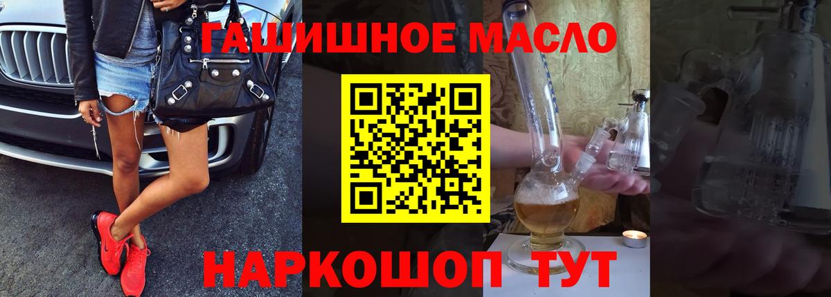 Ишимбай  Дистиллят ТГК концентрат  дарнет шоп  Вход с VPN 